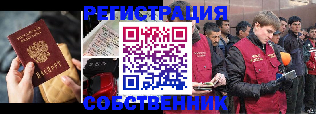 прописка для военкомата в Ленинске